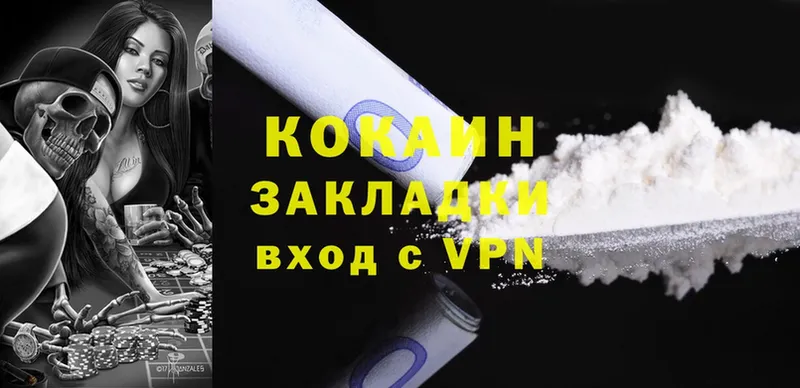 COCAIN 97%  Корсаков 