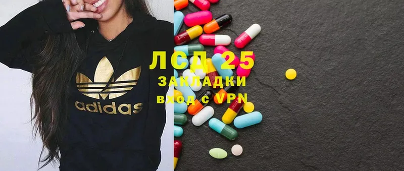 Лсд 25 экстази кислота  Корсаков 